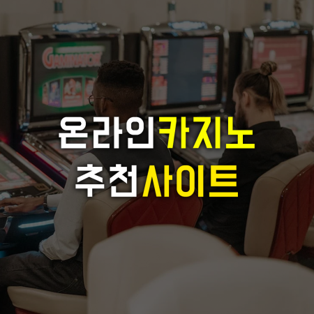 비트코인: 온라인 도박의 혁신적인 결제 수단